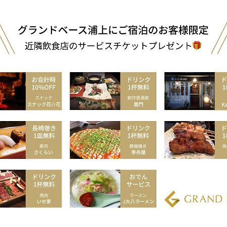 Grand Base Urakami Aparthotel Nagasaki Exterior foto